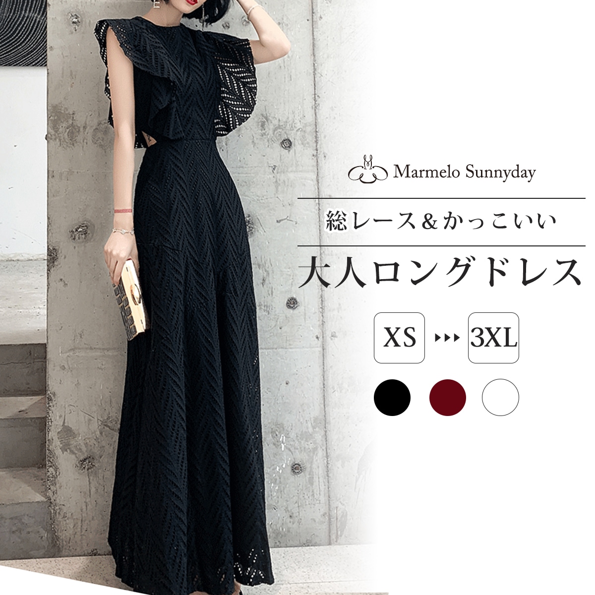 パーティードレス かっこいい 個性的 ロング 黒 半袖 総レース 春 夏 おしゃれ 結婚式 お呼ばれ ドレス ロングドレス 演奏会 発表会 大きいサイズ フォーマル ドレス ワンピース 韓国 Aライン