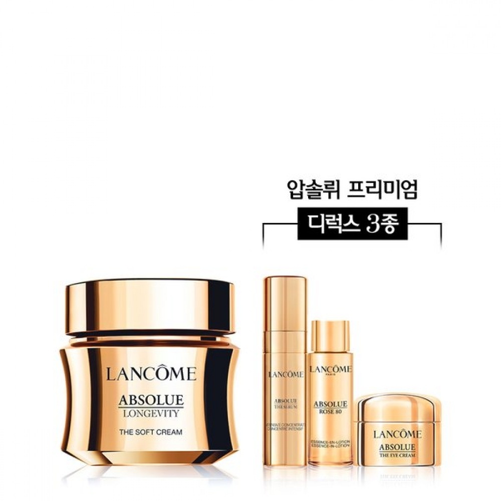 ランコム アプソリュ ザ ソフトクリーム 30ml セット