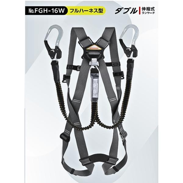 トーヨーセフティー カルハーネス FGH-16WM-GY Lサイズ グレー 軽量タイプフルハーネス伸縮式ダブルランヤード