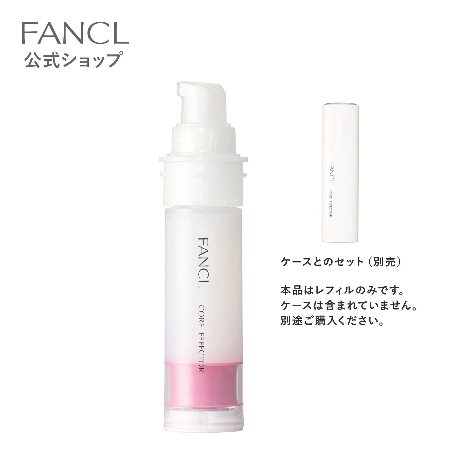 コアエフェクター レフィルのみ [化粧品 美容液 ハリ エイジングケア スキンケア フェイス 顔 ]