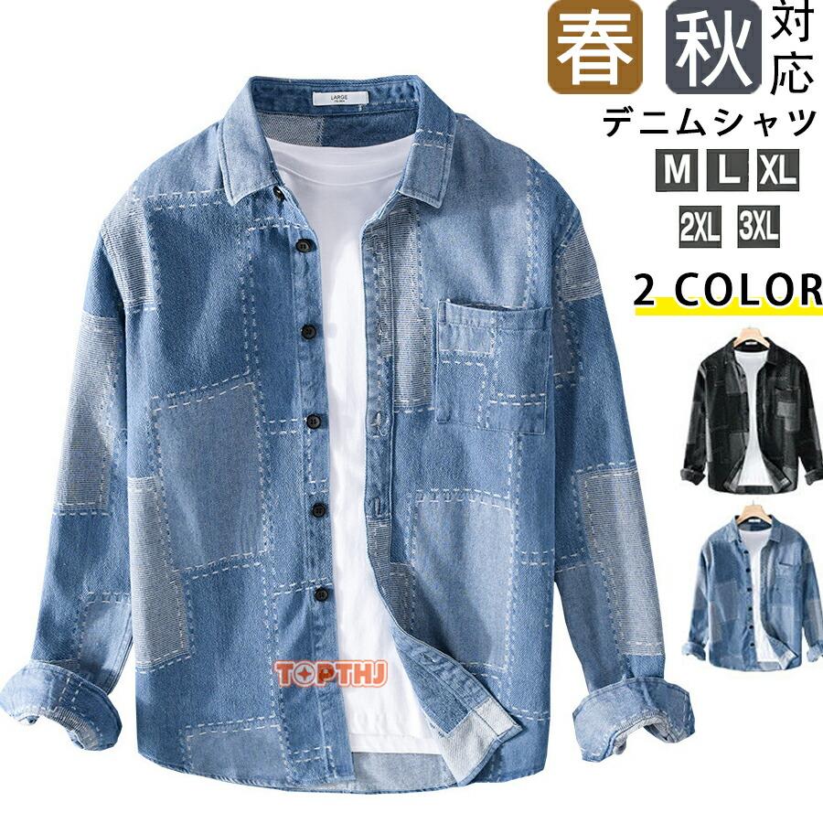 デニムシャツ メンズ 長袖シャツ カジュアルシャツ デニム 幾何柄 トップス 紳士服 メンズシャツ 春 夏 秋 きれいめ かっこいい 着心地抜群 通勤 通学