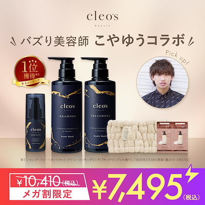 cleo's SHAMPOO エキゾチックウッディ Qoo10] Cleos Beaute
