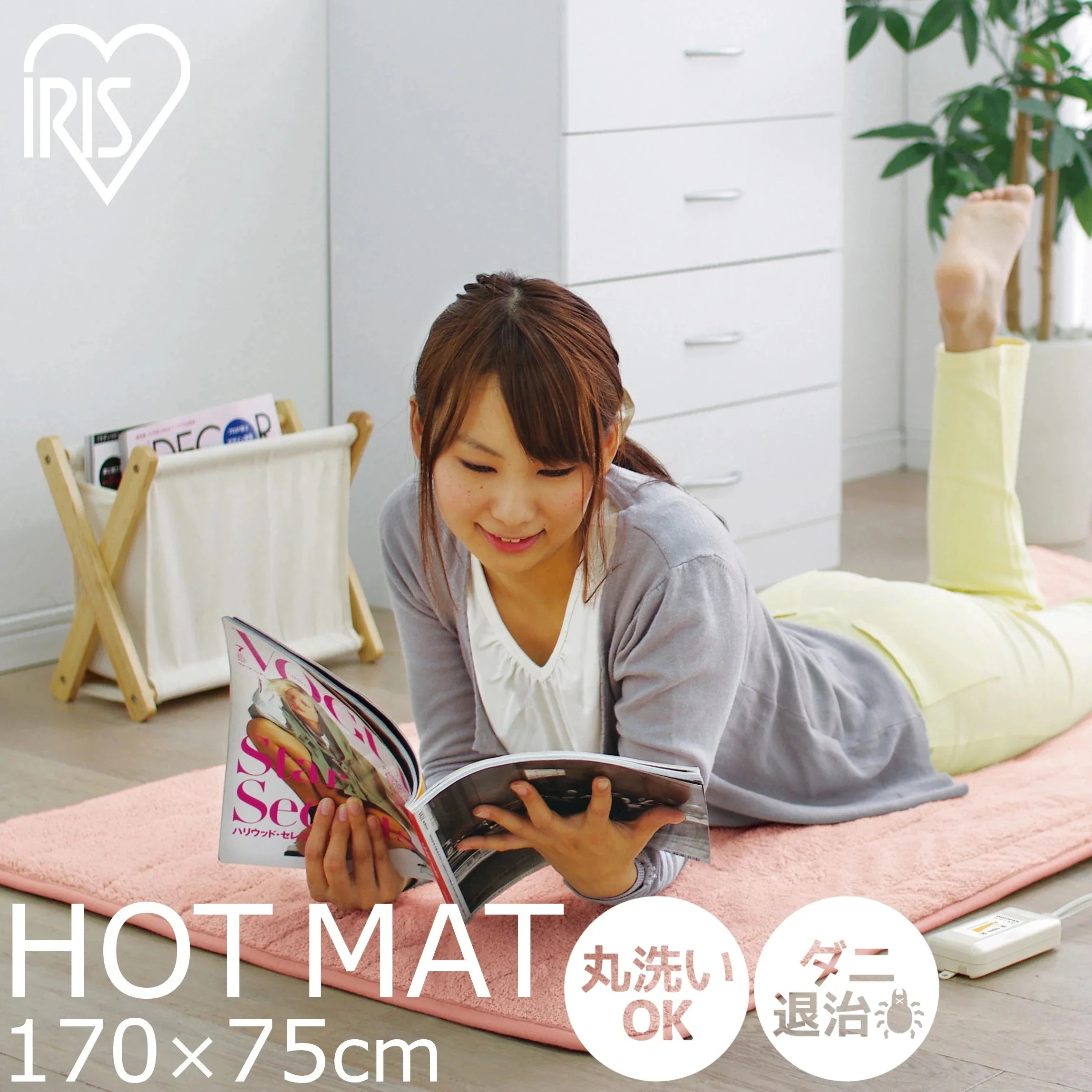 ホットカーペット 電気カーペット ホットマット 170*75cm 一人用 本体 ミニ ピンク 暖房器具 暖房 足元 あたたか 暖房グッズ　メガ割