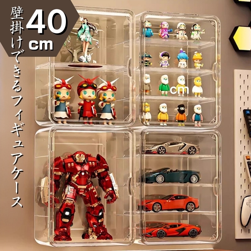 【厳選人気挑战最安值】フィギュアケース 収納 クリアケース 高品質 コレクションケース 掛け式 コレクション ボックス クリアケース 透明展示ケース 積み重ね可能 扉付き 透明 アクリル コレクショ