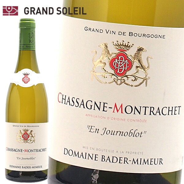 シャサーニュ モンラッシェ アン ジョルノブロット 2021 白ワイン バデ ミミュールフランス ブルゴーニュ地方 シャルドネ ワインギフト ワイン ギフト