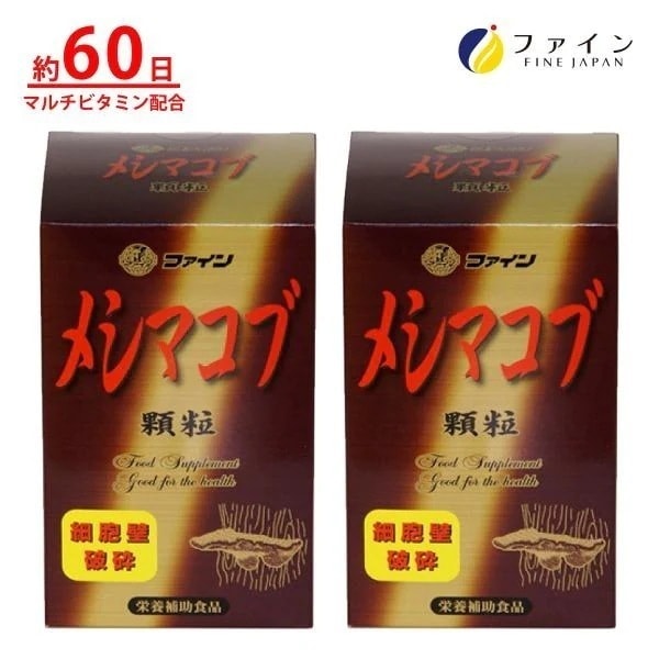メシマコブ顆粒 180g 2個セット ビタミンC 配合 純国産 メシマコブ 使用 ファイン