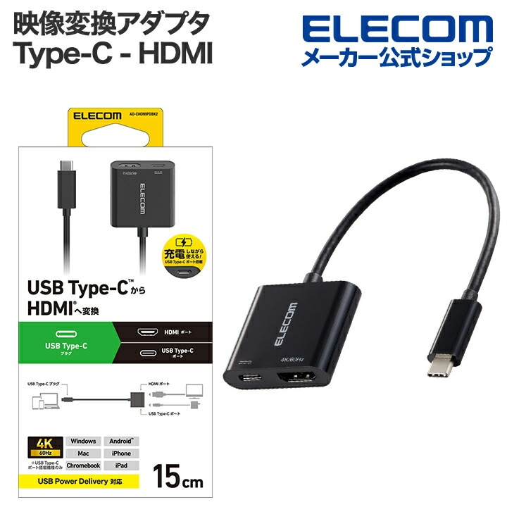 Type-C 映像変換 アダプタ USB Type-C - HDMI 変換 アダプター 1ポート パワーデリバリー対応 タイプC ブラック AD-CHDMIPDBK2
