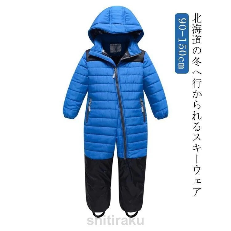 （保温シリーズアップグレード）スキーウェア キッズ つなぎ ジャンプスーツ ベビー 冬 スノーウェア 女の子 男の子 子供 中綿カバーオール あったか 防寒 撥水 子供服 ジャケッ