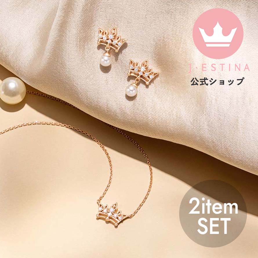 2アイテムSET ティアラネックレス＆ティアラモチーフピアス 韓国ドラマ 韓国ファッション レディース アクセサリー 17,404円