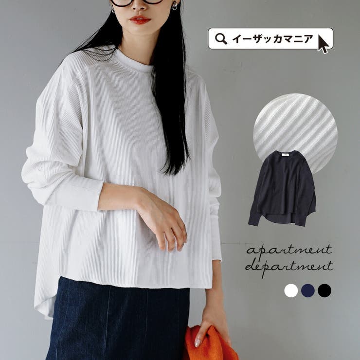 （アパートメントデパートメント）：ミリタリーリブ ワイドシルエットカットソー