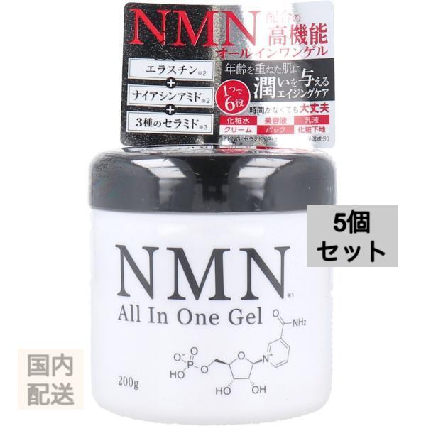 NMN オールインワンゲル 200g x10個セット