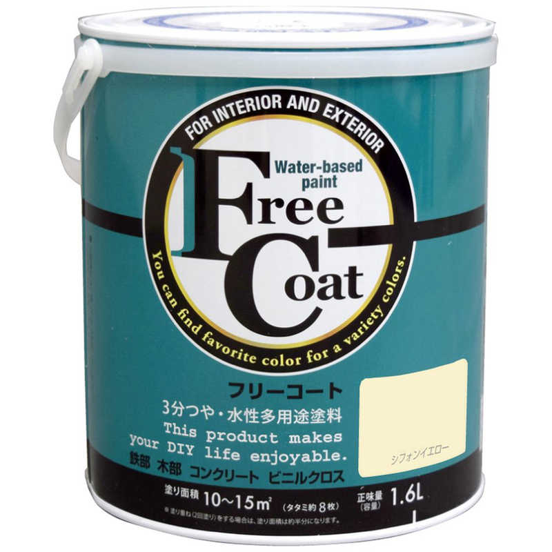 アトムサポート　アトム フリーコート 1.6L シフォンイエロー　9050365