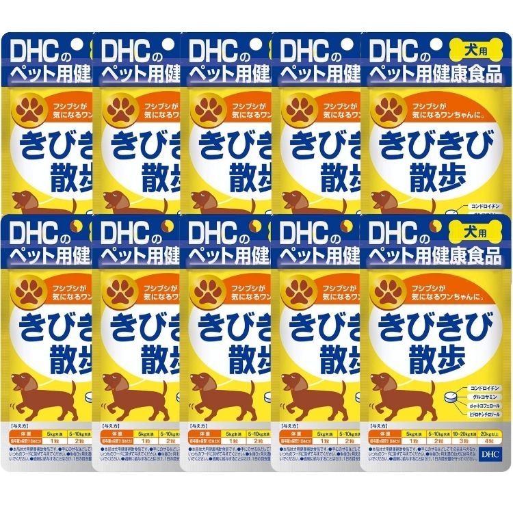 10個セット DHC きびきび散歩 犬用 60粒 サプリメント