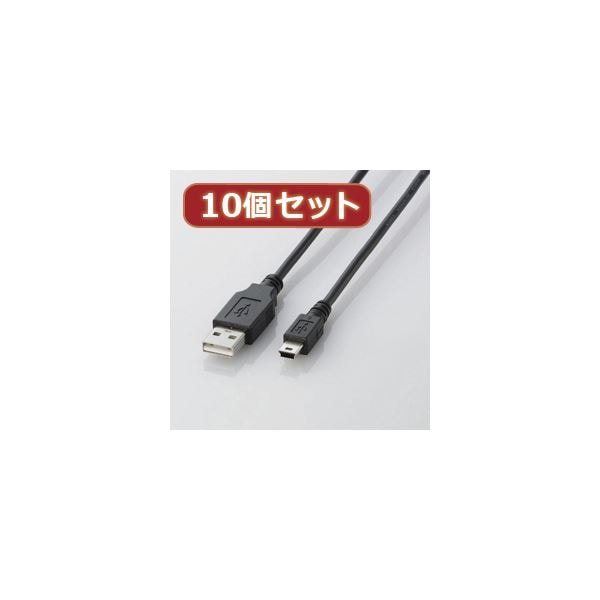 10個セット エレコム USB2.0ケーブル(mini-Bタイプ) U2C-M10BKX10