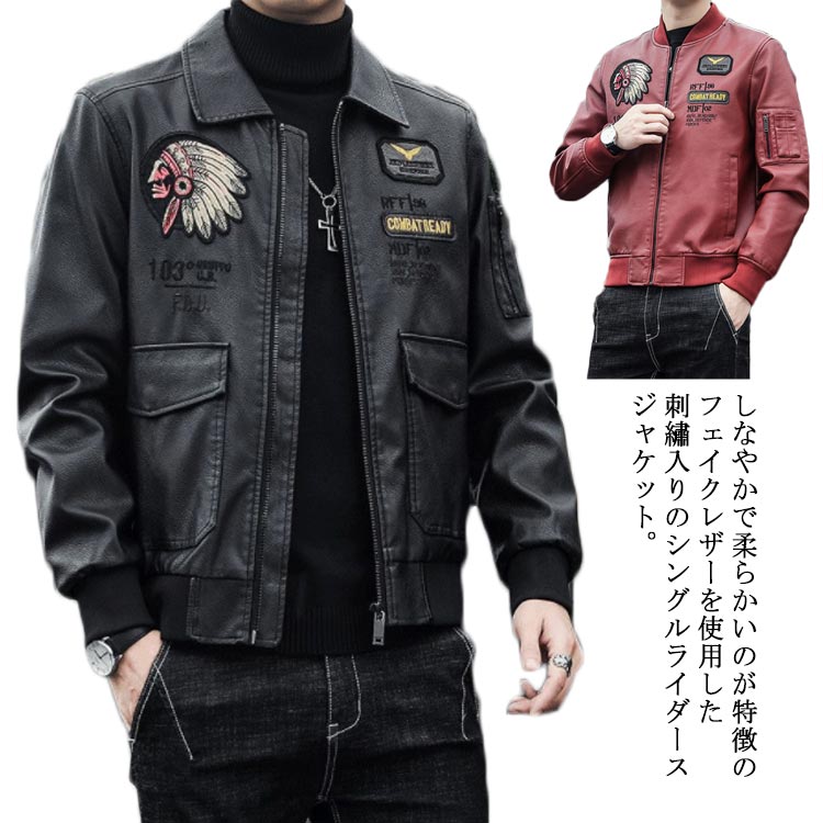 ライダースジャケット メンズ レザージャケット ノーカラーと襟付き2タイプ シングル 刺繍 裏地付き 秋物 MA-1 レザー ジャケット ブルゾン アウター 薄手 防寒 防風 防水 カジュアル 春 秋