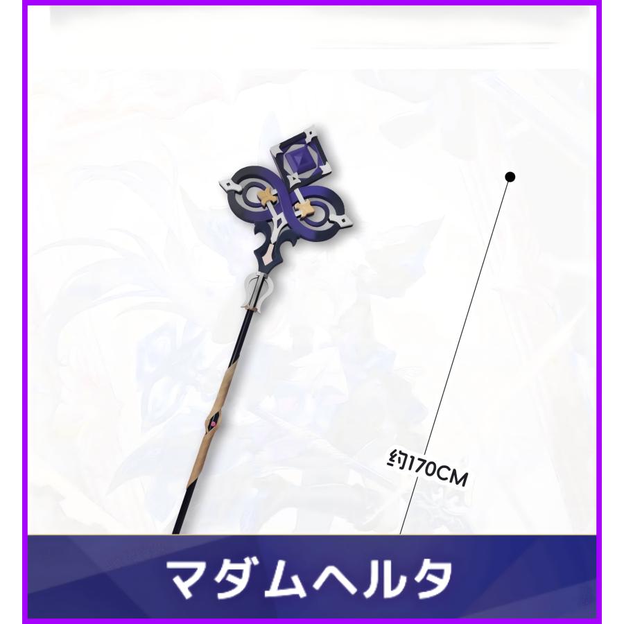 崩壊スターレイル HonkaiStarRail　マダム・ヘルタ The Herta コスプレ道具 武器 変身アイテム コスチューム785