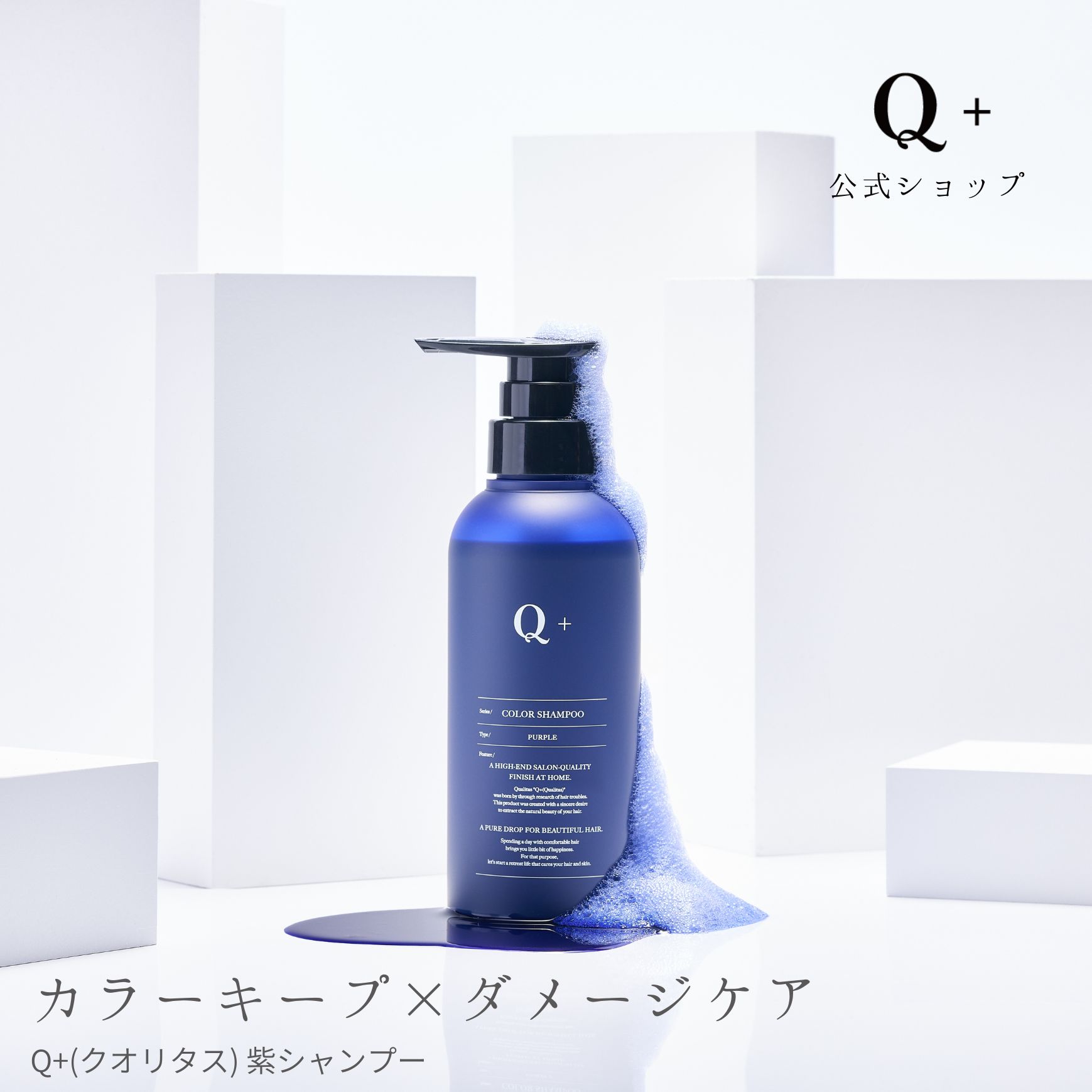 たろすけ　クオリタス　ダメージケア2セット、クオルシアカラーシャンプー たろすけ様専用 クオリタス ダメージケア2セット、クオルシア