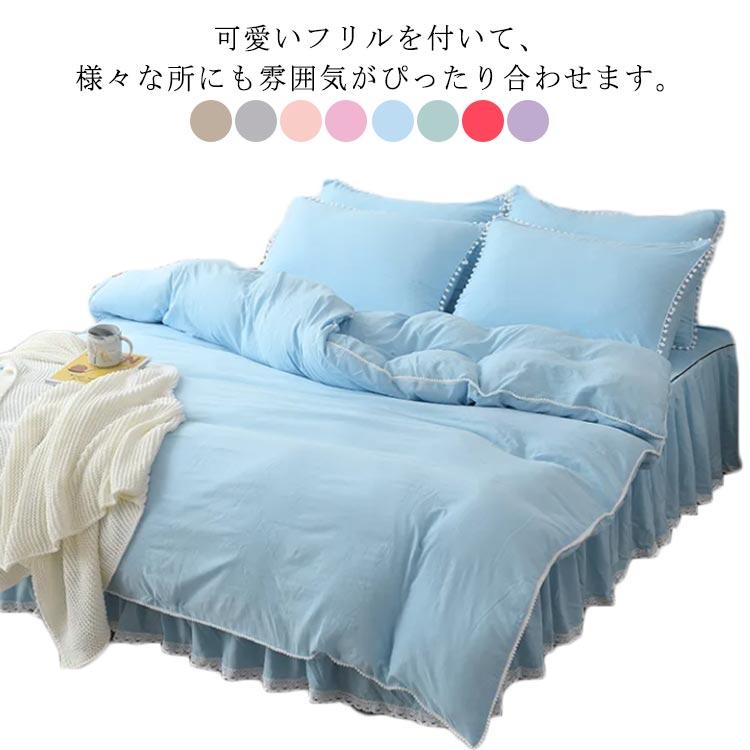 新品/数量限定/出荷が早いポンポンフリルベッドカバーセット 布団カバーセット 3点セット セット ベッドカバー ベッドスカート 北欧 韓国 フリル フリル付き シングル セミダ