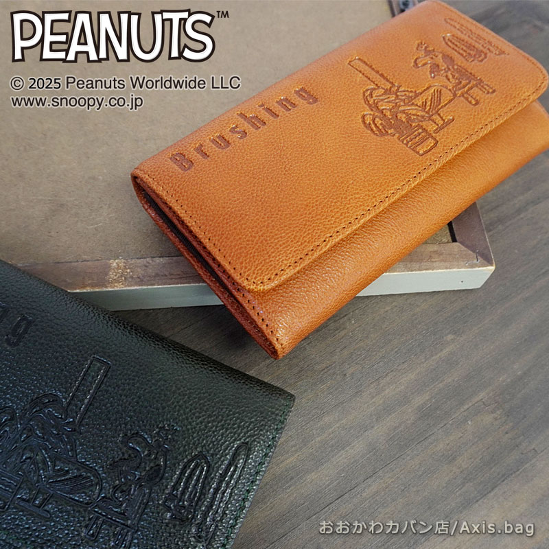 ピーナッツ PEANUTS スヌーピー SNOOPY 長財布 Brushing 73521