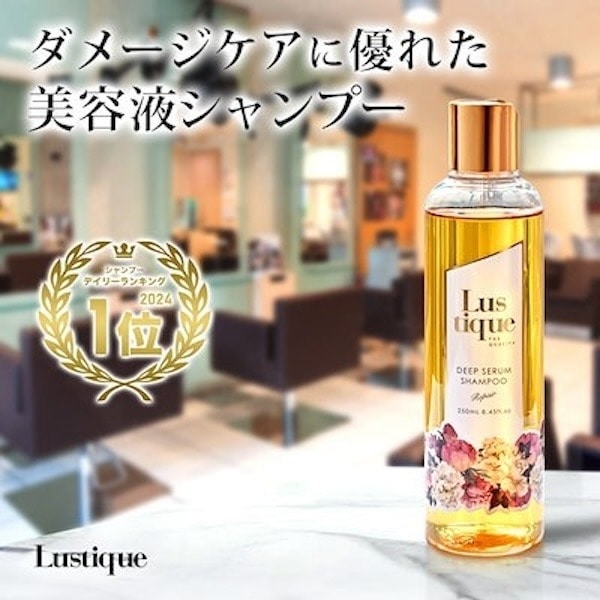 Qoo10] Lustique 美容液シャンプー 250ml 美容室専売