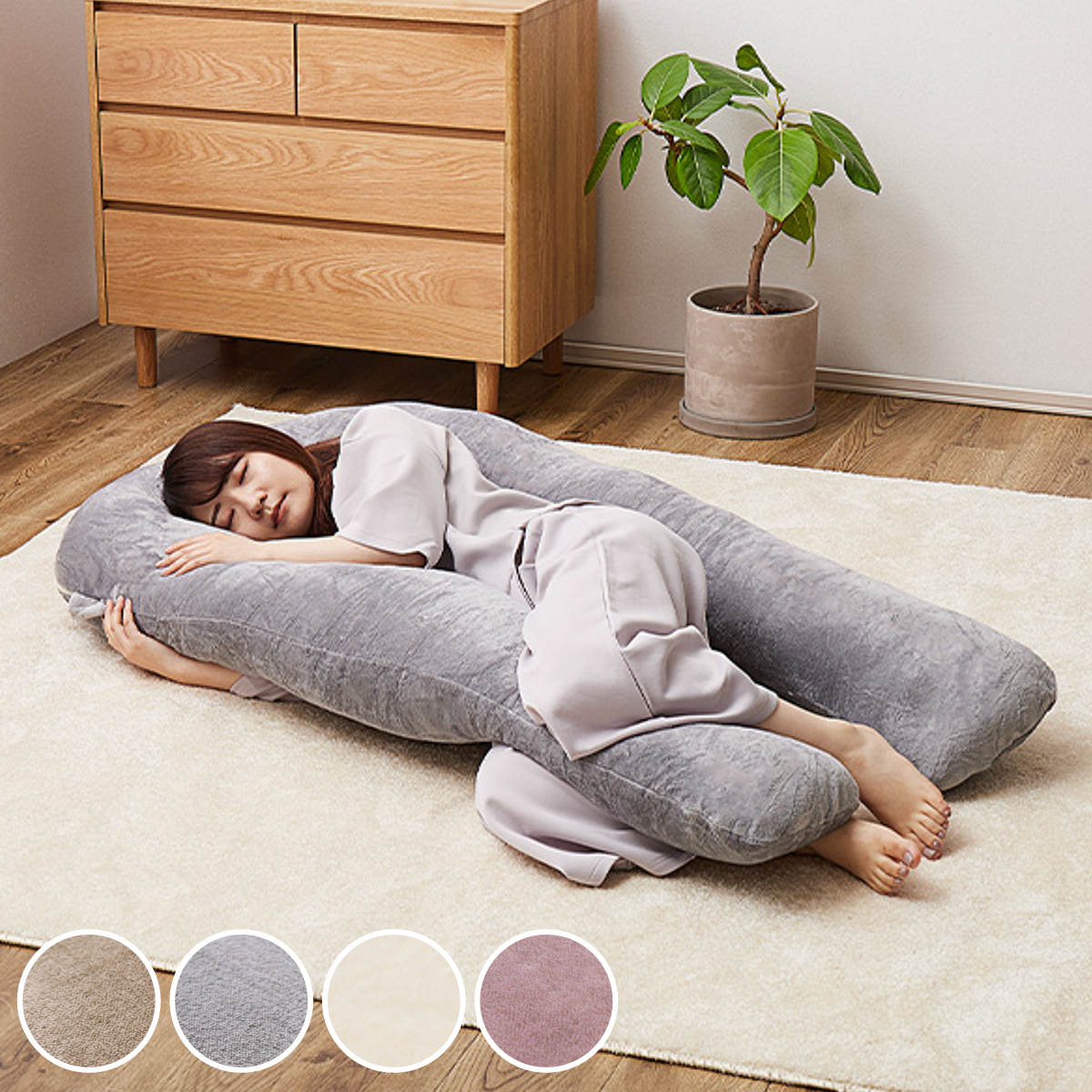 抱き枕 U型 メレンゲタッチ ポリエステル フランネル 洗える 抱きまくら 枕 クッション フットピロー カバー付き 洗濯OK 妊婦 マタニティ リラックス フランネル100％ 多用途 6,011円