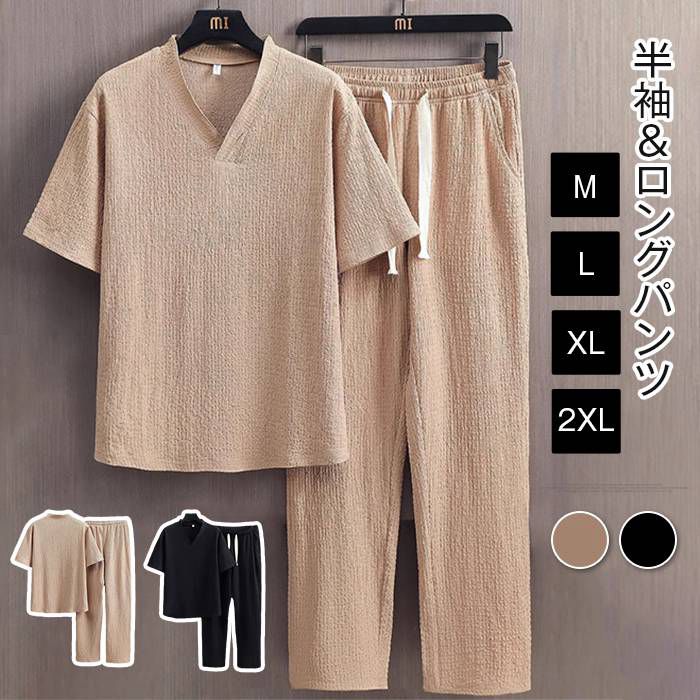 今すぐ購入セットアップ メンズ 父の日 上下セット 大きいサイズ Tシャツ ロングパンツ ゆったり 快適 無地 薄手 夏用 夏 夏服