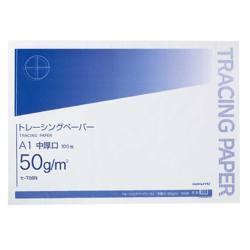 コクヨ　トレーシングペーパー50gA1 セ-T56N　セT56N