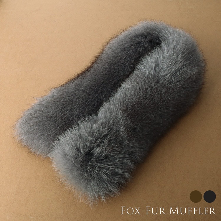 ファー マフラー レディース フォックス ブルーフォックス 毛皮 ファーマフラー リアルファー ブラウン グレー 母の日 ギフト プレゼント 7F (1100-137r)