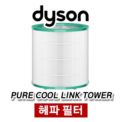 다이슨 퓨어 쿨링크 타워 필터 /다이슨 정품/무료배송/ TP02/TP03