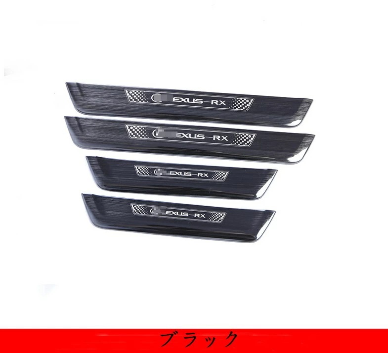 新型 レクサス RX300/200t/450h 専用スカッフプレート ステップガード ステンレス 外側 4P 2色選択 10159
