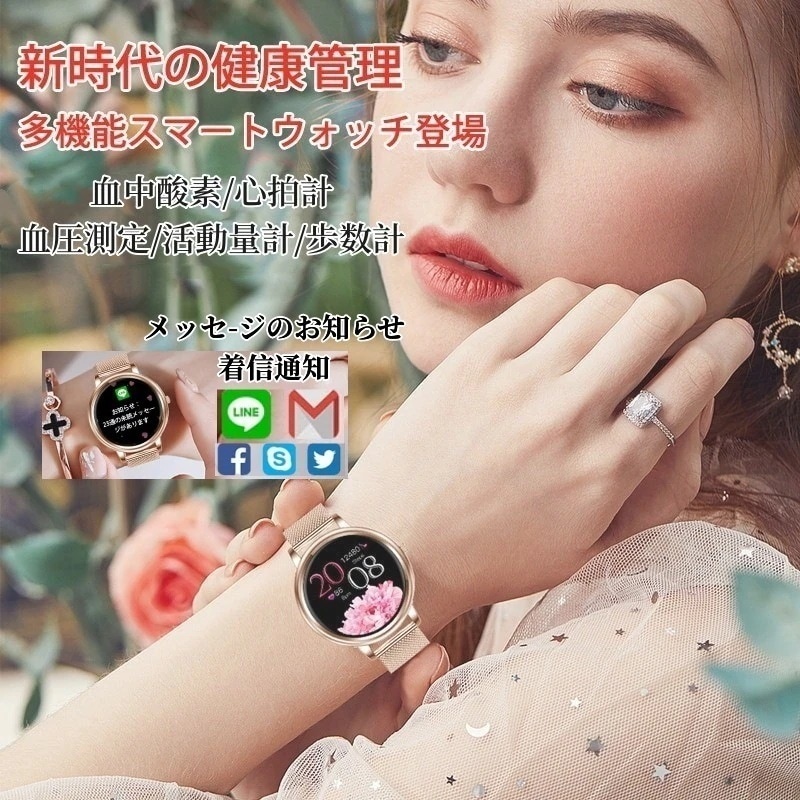 おしゃれ スマートウォッチ 腕時計 24h睡眠検測 健康管理 腕時計 心拍計 歩数計 血圧測定 着信通知 活動量計 デジタル腕時計