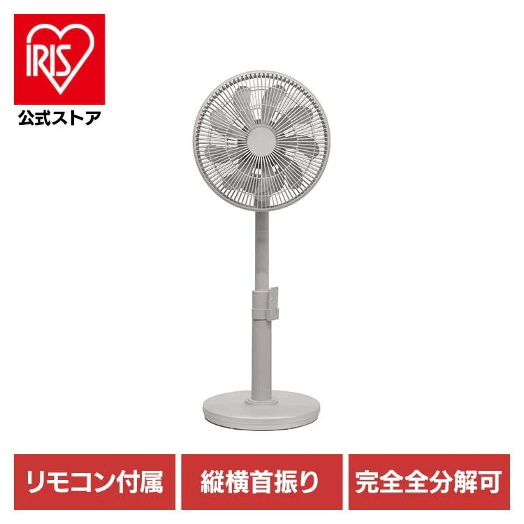 【人気商品】サーキュレーター DC扇風機 扇風機 DCサーキュレーター扇風機 グレージュ VS-S7000