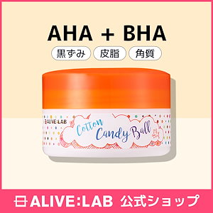 [公式] コットンキャンディボール 50ml / ニキビケアから角質ケアまで