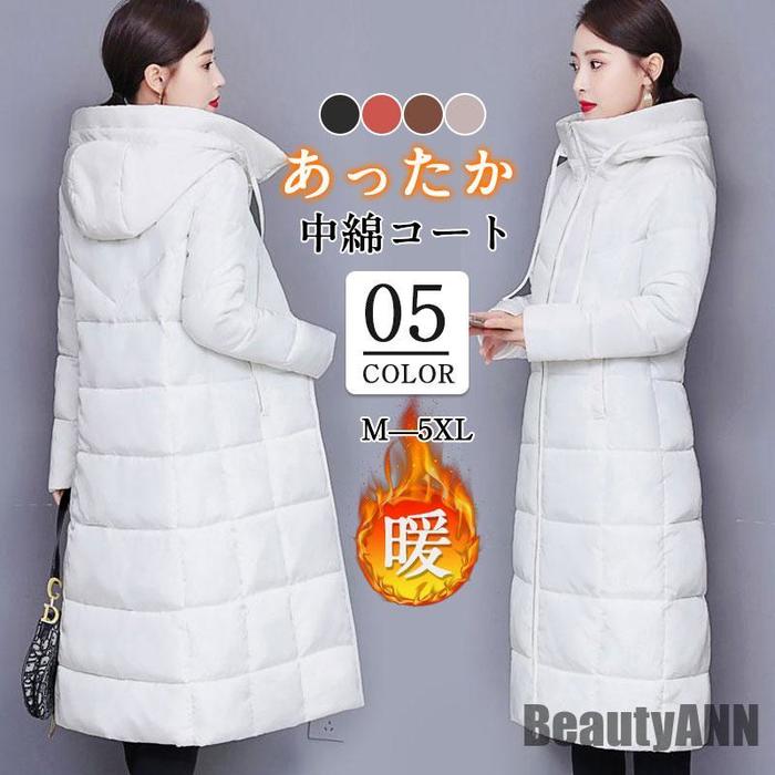 新生活 ダウンコート 中綿コート ベンチコート レディース 冬服 超ロング丈 暖かい コート 裏ボア 防風 ダウンジャケット フード付き カジュアル 寒さ対策 通勤 通学 プレゼント ギフト 冬物 秋