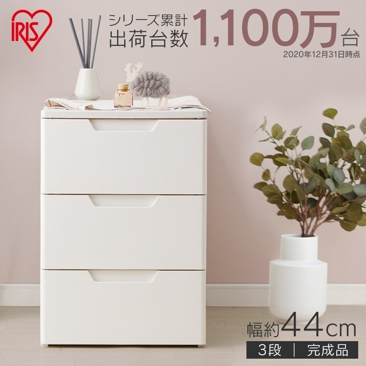 【公式】 チェスト 3段 北欧 白 ロングチェスト HG-443 家具 収納術 収納 引き出し 押入れ クローゼット 収納用品 一人暮らし 家具 新生活 キッズ 収納 メガ割