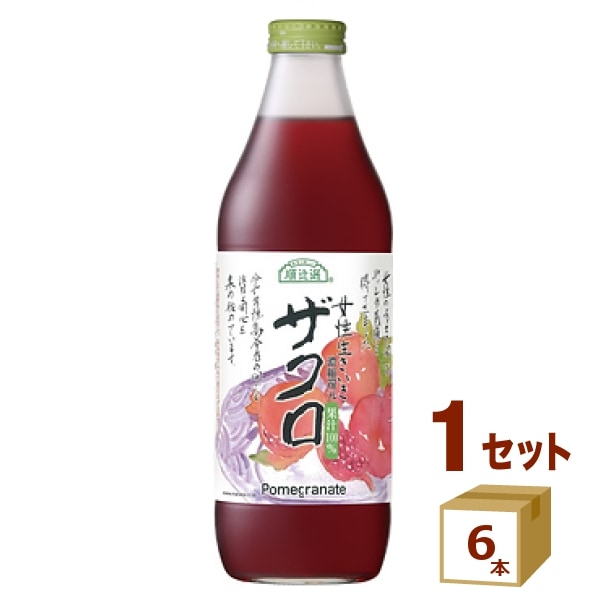 マルカイ 順造選 ザクロ ざくろ ジュース 瓶 1L 1000ml×6本 飲料　ざくろジュース ザクロジュース