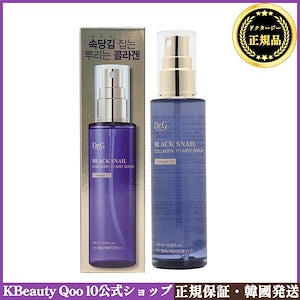 ブラックスネイルコラーゲントゥミストセラム100ml /韓国コスメ/スキンケア/弾力/ミスト/ミストセラム