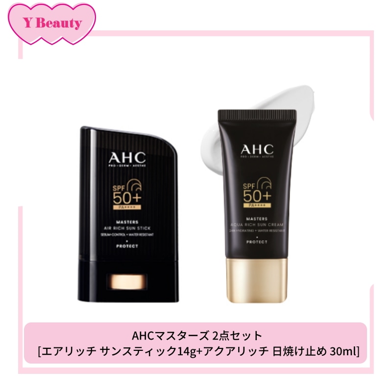 マスターズ 2点セット [エアリッチ サンスティック14g+アクアリッチ 日焼け止め 30ml]