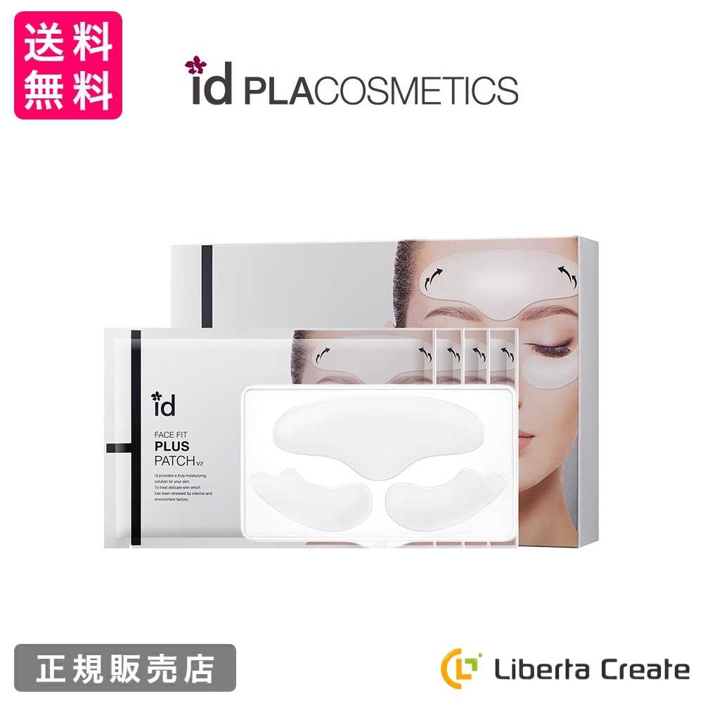 id フェイスフィットVLパッチ id FACE FIT PLUS PATCH V2 (4枚入り)プラスパッチ マスク シートパック 不繊維 100%水溶性ハイドロゲルマスク ハリ ツヤ 弾力 小じわ