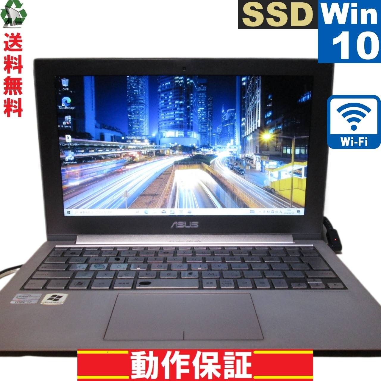 ZENBOOK UX21E【SSD搭載】　Core i7 2677M　【Windows10 Home】 保証付 [89663]