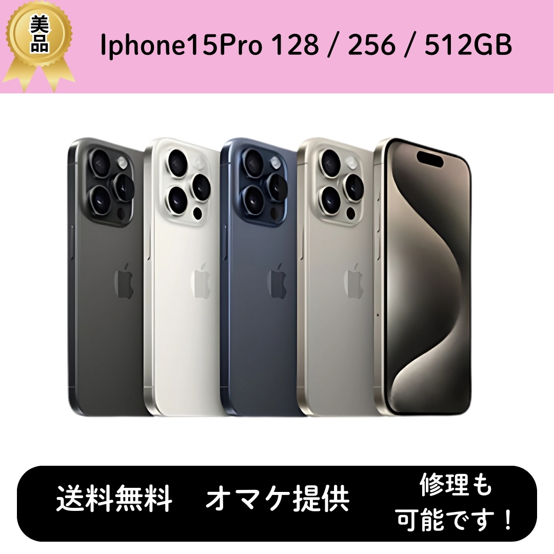 【不良なし】iPhone15 Pro Max 1024gb SIMフリー　1TB iPhone 15 Pro Max｜1024gb｜SIMフリー 【不良なし】iPhone15 Pro Max