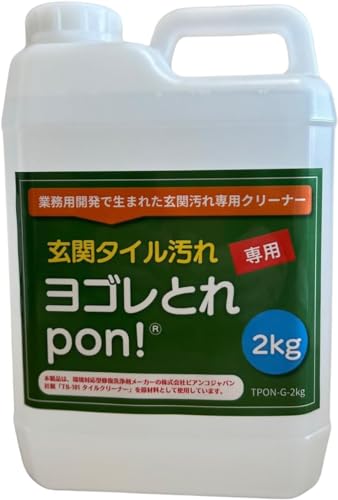 玄関タイル専用クリーナー 汚れトレPON! 2kg ポリ容器入り タイル 掃除 玄関 洗剤 汚れ クリーナー ビアン