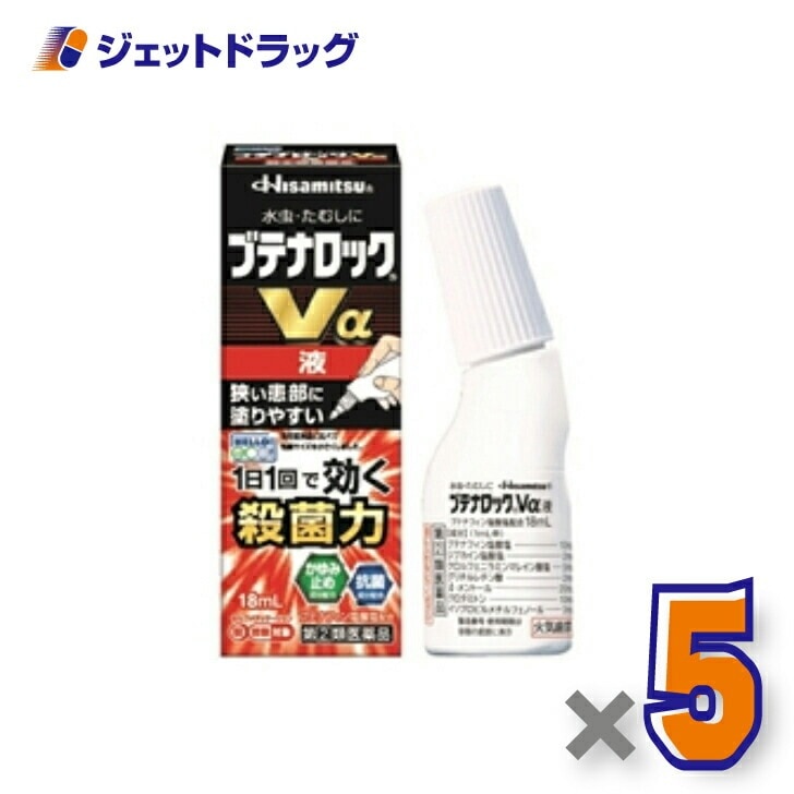 【指定第2類医薬品】ブテナロックVα液 18mL ×5個 セルフメディケーション税制対象