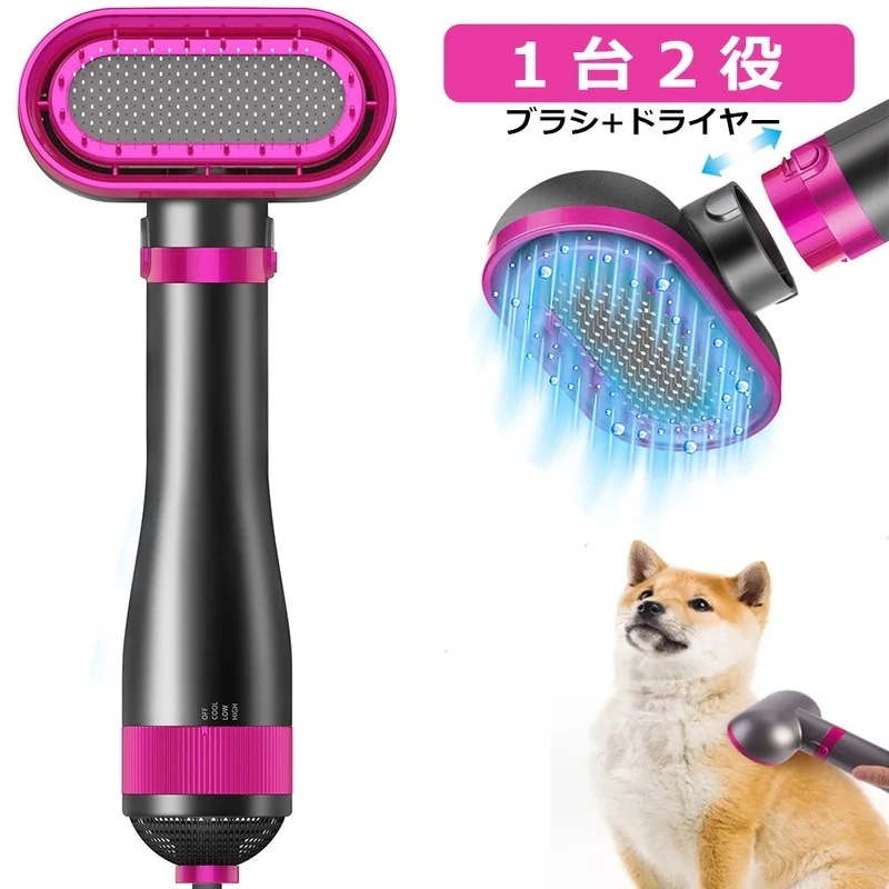 【9月の大上新】新品大人気 改良版 ペットドライヤー ペットブラシ 犬 猫 ペット 抜け毛取り ペットグルーミング ペット用品