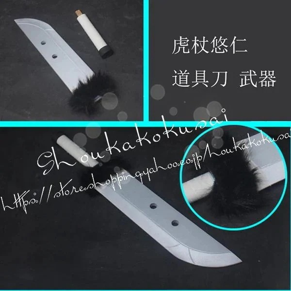 【2026新作-1313】呪術廻戦 虎杖悠仁 道具刀 コスプレ道具武器 コス アニメ ゲーム コスチューム パーティーグッズ 仮装 演出