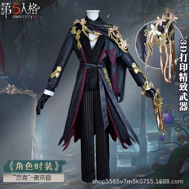【即納】 第五人格cos服ジャック夜来香コスプレ希少なファッションマスク武器爪ゲーム同型男 イベント用品 15,258円