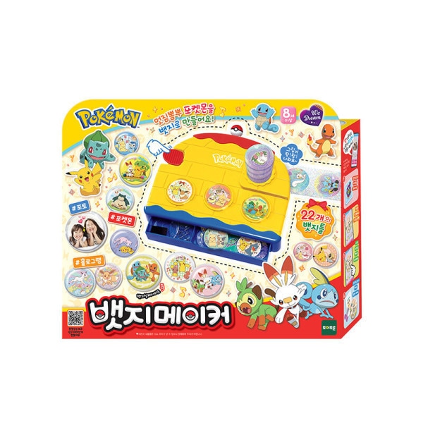 ウィドリーム ポケモン バッジメーカー