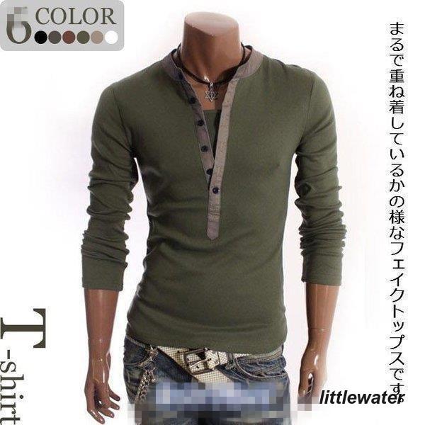 大人気 長袖Tシャツ メンズTシャツ 重ね着風Tシャツ カジュアルTシャツ インナーTシャツ フェイクレイヤード Vネック ヘンリーネック オシャレ