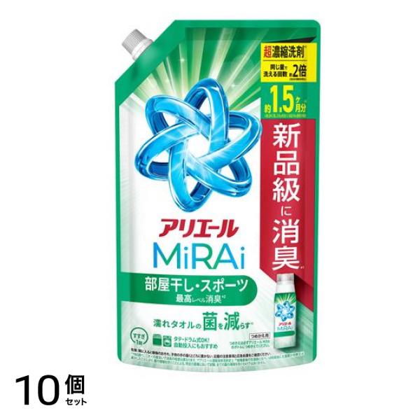 ミライ MiRAi 超濃縮コンパクト洗剤 部屋干し&スポーツ 詰め替え用 特大 480g 10個セット
