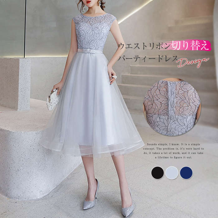 【即納】パーティードレス 結婚式 ワンピース パーティドレス ミモレ丈 ウェディングドレス ウエディング ドレス 二次会 花嫁 ブライズメイド お呼ばれ ワンピース ミモレ丈 エンパイア結婚式 入学式